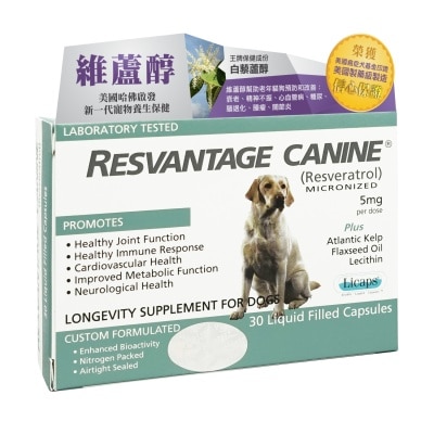 POINTERS PHARMA - Resvantage® 维芦醇 白藜芦醇 (犬用) 30粒装