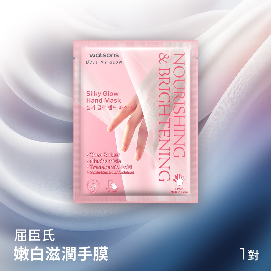 屈臣氏嫩白滋润手膜