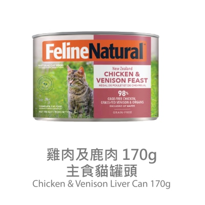 FELINE NATURAL - F9 Chicken & Venison Liver Feast (170g) Cat Can 779758