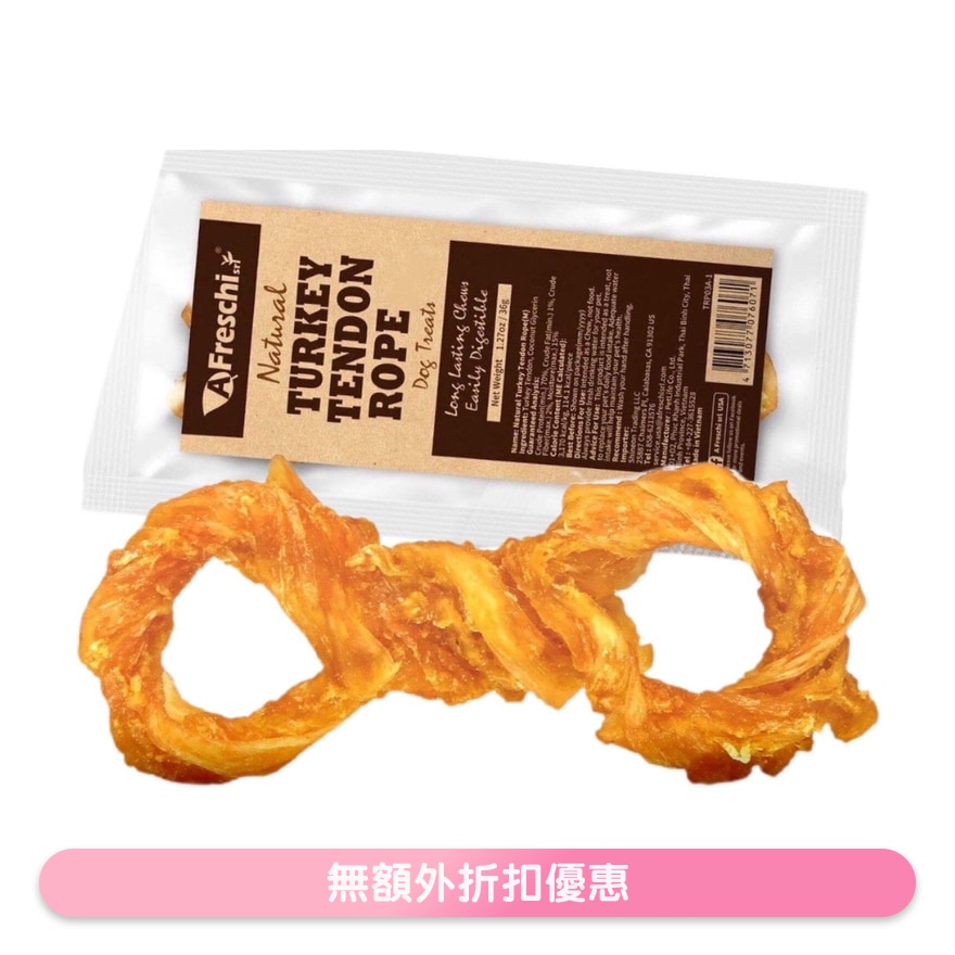 天然火鸡筋八字骨(M) 狗小食(1.27oz)073162