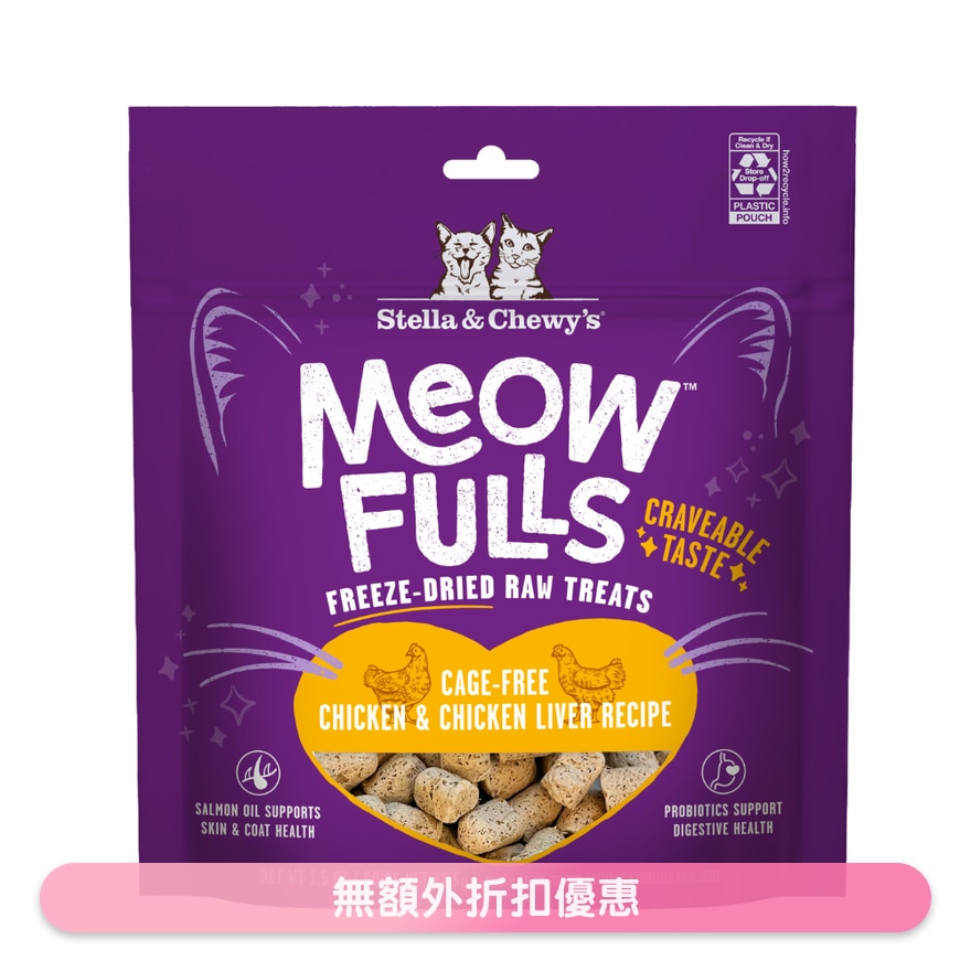 Chicken & Chicken Liver - Meowfulls Freeze-Dried Raw Cat Treats 1.5oz 37439
