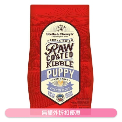 STELLA & CHEWY'S - 冻乾生肉狗粮 - 放养鸡配方(幼犬) (3.5lb) - Stella & Chewy's