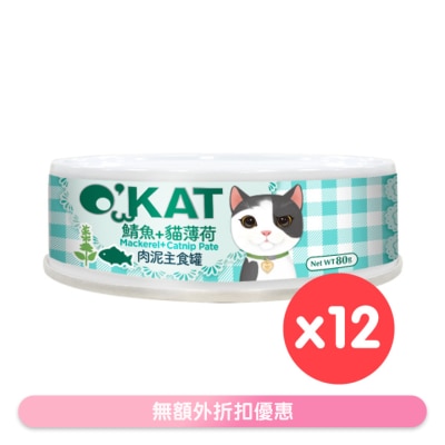 O'KAT - [12罐优惠装] 肉泥主食罐 (80g X 12) 鲭鱼+猫薄荷 猫罐头 303548