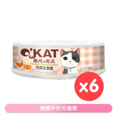 O'KAT - [6罐优惠装] 肉泥主食罐 (80g X 6) 鸡肉+南瓜 猫罐头 303531