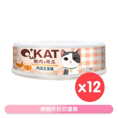 O'KAT - [12罐优惠装] 肉泥主食罐 (80g X 12) 鸡肉+南瓜 猫罐头 303531