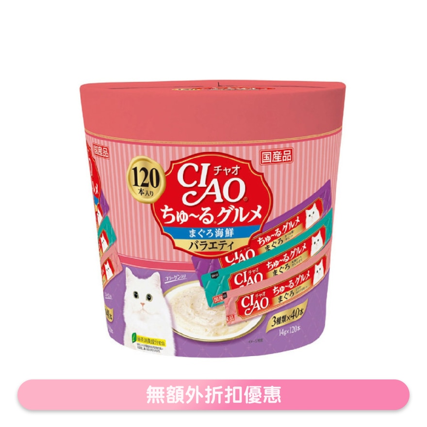 <CIAO 超奴> 吞拿魚•海鮮 PARTY (14g x120條) (三種口味) SC-211 貓小食 貓肉泥小食
