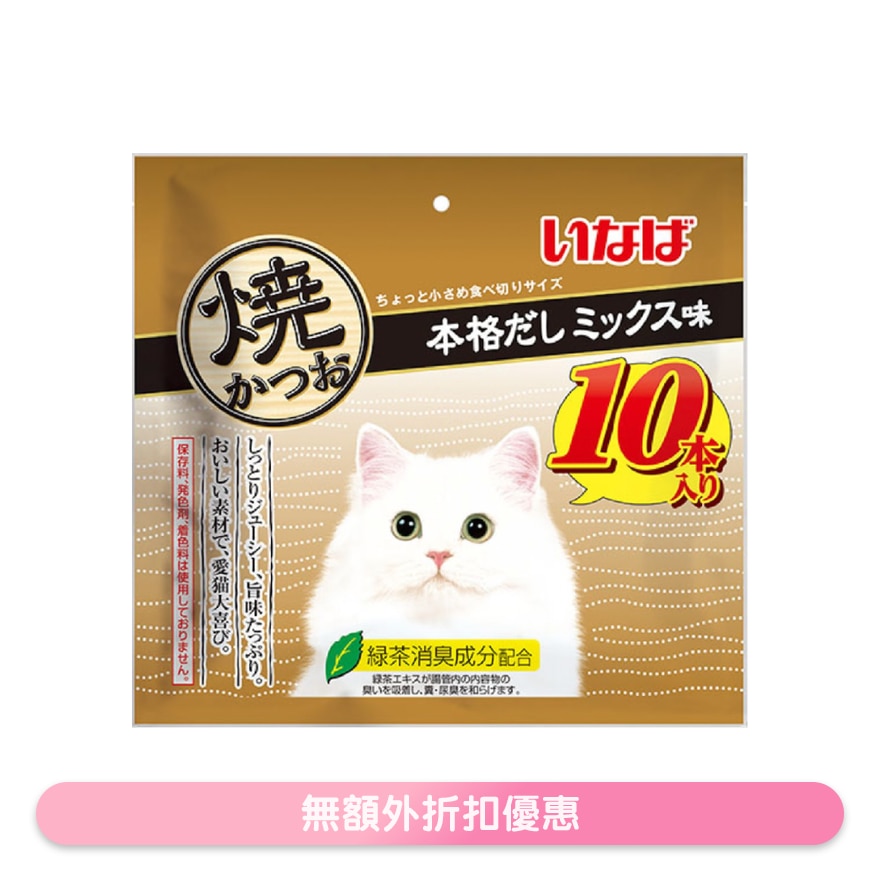 烤鲣鱼 日式高汤MIX 猫用 10条装 (QSC-257) I