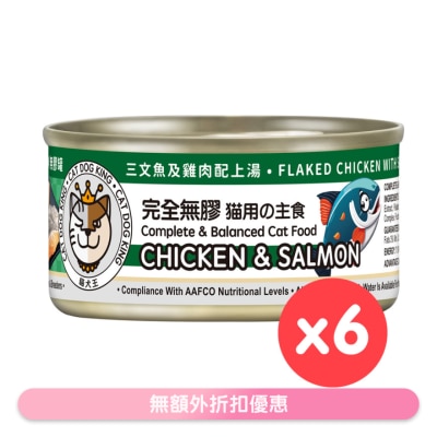 CAT DOG KING - 猫犬王 猫用之主食 三文鱼鸡肉肉丝汤罐 (80g x6) 220115