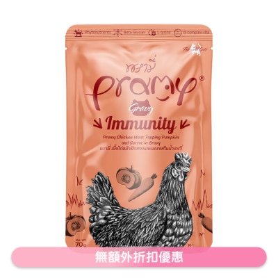 PRAMY - PRAMY Functional Gravy Wet Food (IMMUNITY) - Chicken + Pumpkin + Carrot Adult Cat Pouch (70g) 044447