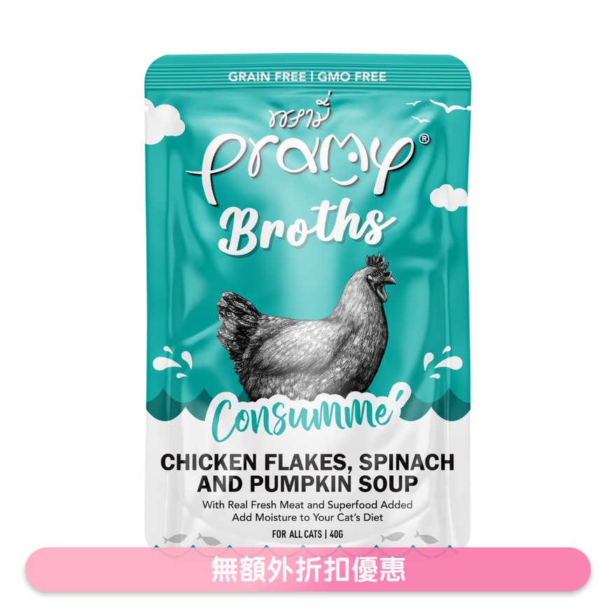 吞拿鱼清汤 + 菠菜南瓜 + 胶原蛋白 营养猫汤包 (40g) 045468 image