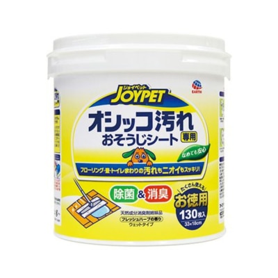 JOYPET - 筒裝 污垢清潔布(除菌消臭) (130枚) (清新香草香) 891004 (黃)