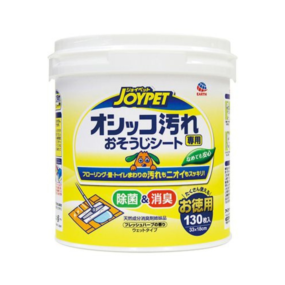 筒装 污垢清洁布(除菌消臭) (130枚) (清新香草香) 891004 (黄)